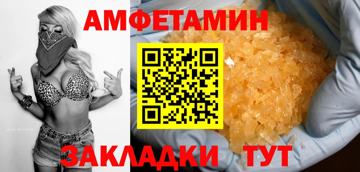 Amphetamine  АМФЕТАМИН 97%  Вход с VPN  Ачинск 
