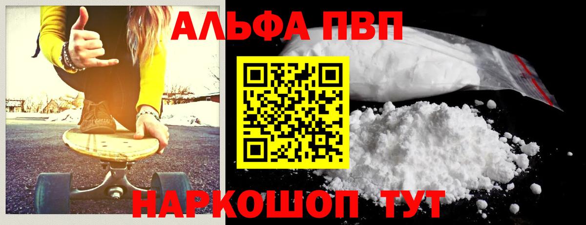 Альфа ПВП Crystall  А ПВП СК  Вход с VPN  APVP крисы CK  Ачинск 