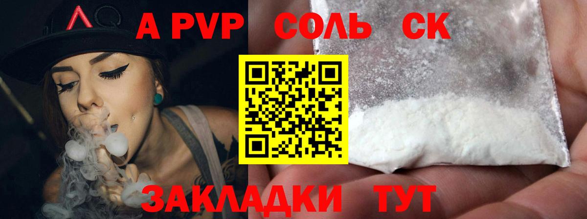 A PVP кристаллы  Alfa_PVP  A PVP VHQ  Ачинск 