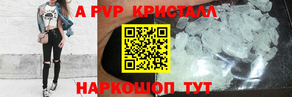 Бошки Шишки  Гашиш  Ачинск  МДМА  Мефедрон кристаллы  Вход с VPN  Cocaine  Alpha-PVP СК кристаллы 