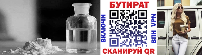где можно купить наркотик  Ачинск  БУТИРАТ бутандиол 