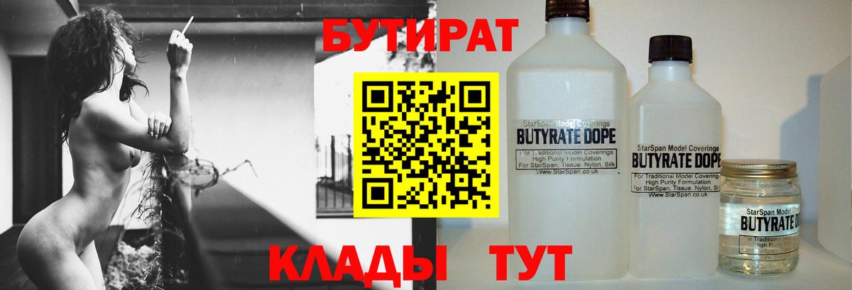 БУТИРАТ оксана Ачинск