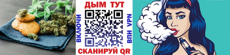 Canna-Cookies конопля  Ачинск 