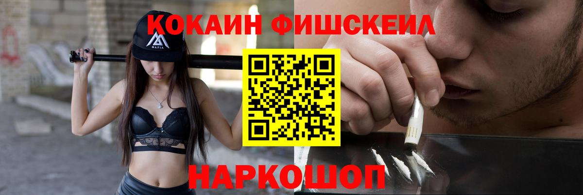 Ачинск  Кокаин 98%  Кокаин  Вход с VPN 