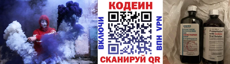 Кодеиновый сироп Lean Purple Drank  Ачинск 