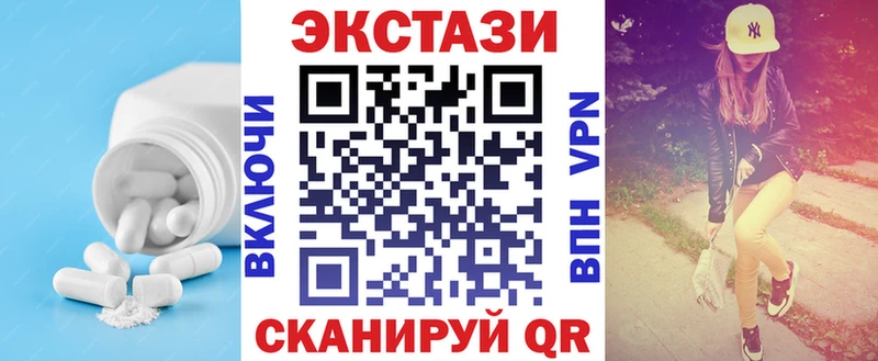 ЭКСТАЗИ 280 MDMA  MEGA зеркало  Ачинск  наркошоп 