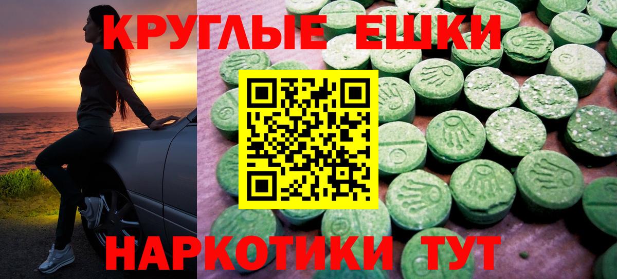 ЭКСТАЗИ VHQ  Вход с VPN  цена   Ачинск  ЭКСТАЗИ 280мг  Экстази 