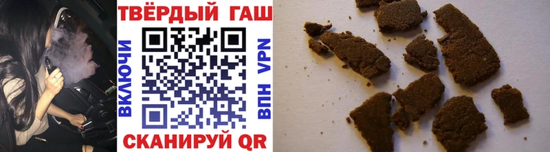 ГАШ hashish  купить наркотики сайты  Ачинск 