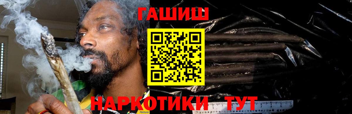 Ачинск  Гашиш Premium  Вход с VPN 