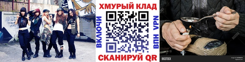 Героин Heroin Ачинск