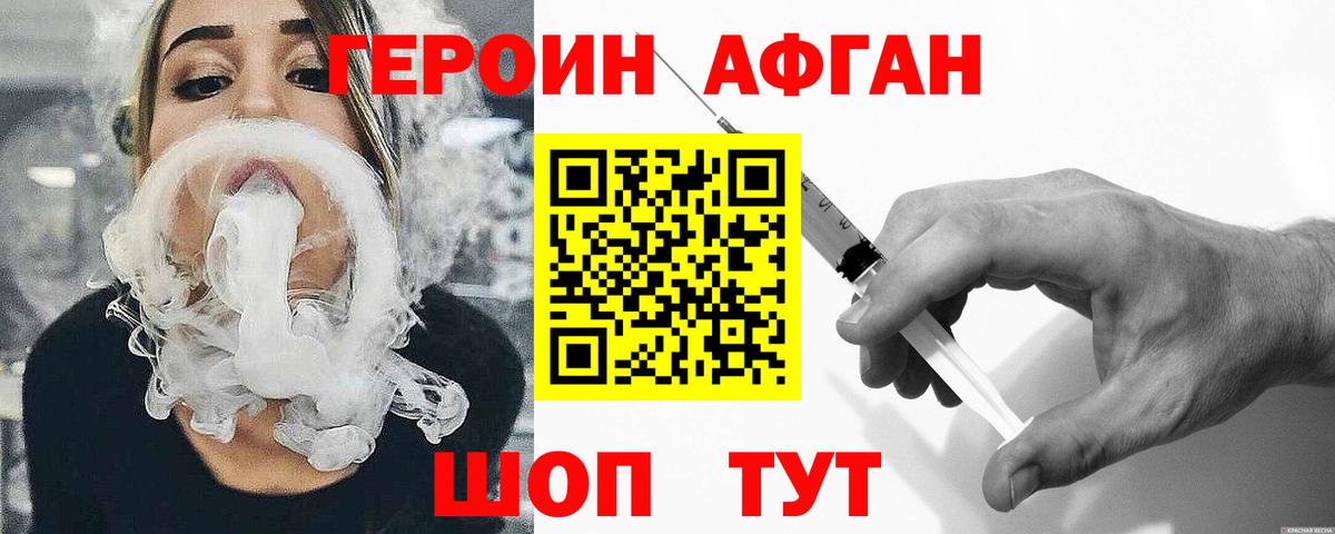 ГЕРОИН  Ачинск  ГЕРОИН хмурый 