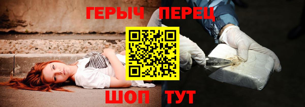 Ачинск  ГЕРОИН  Вход с VPN  Героин афганец 