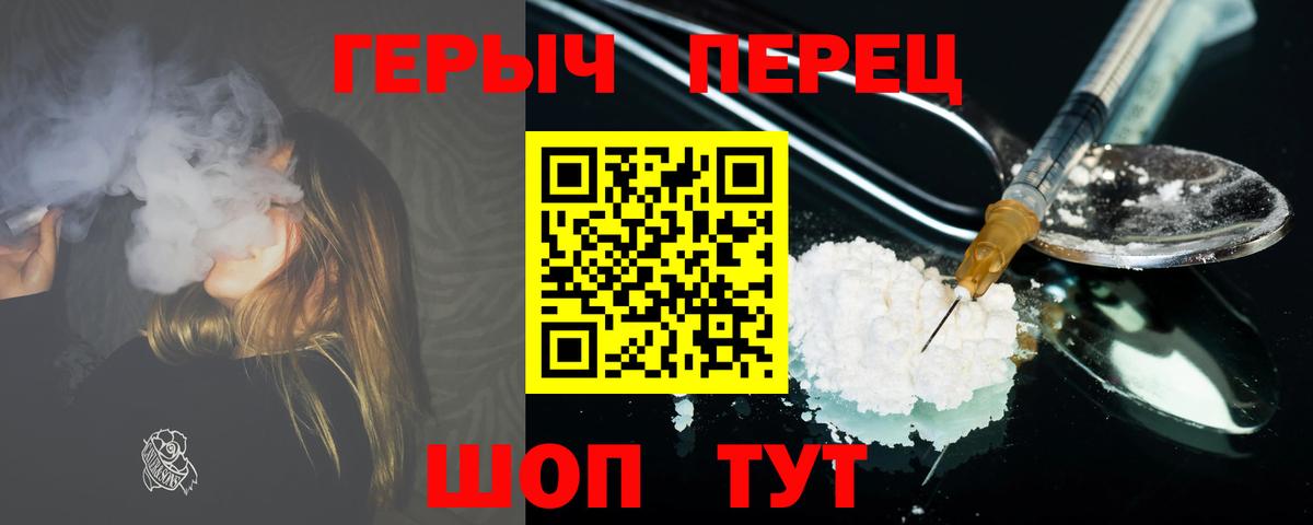 Героин афганец Ачинск