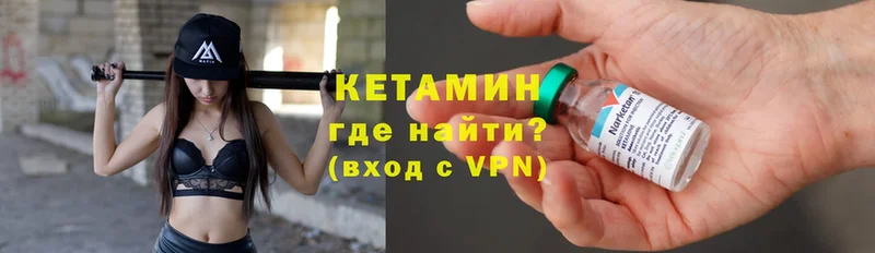 дарк нет телеграм  ссылка на мегу ссылки  Ачинск  Кетамин VHQ 