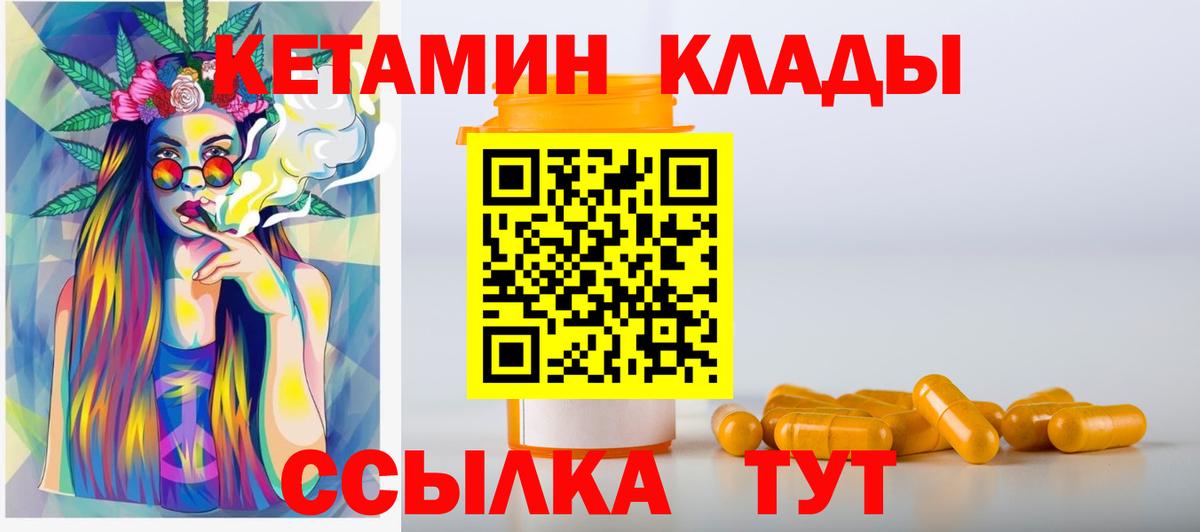 КЕТАМИН VHQ  Кетамин VHQ  Ачинск 