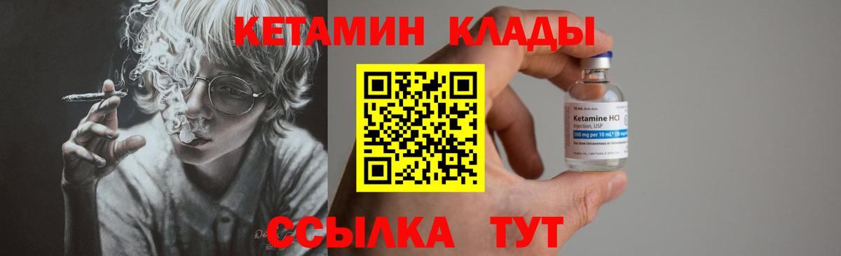 КЕТАМИН ketamine Ачинск