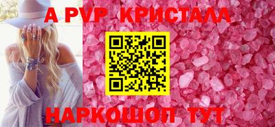 винт Апрелевка