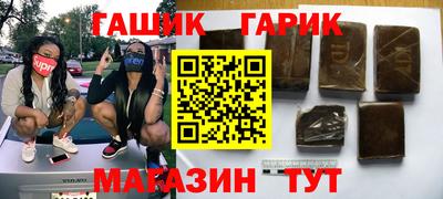 гашик Апрелевка