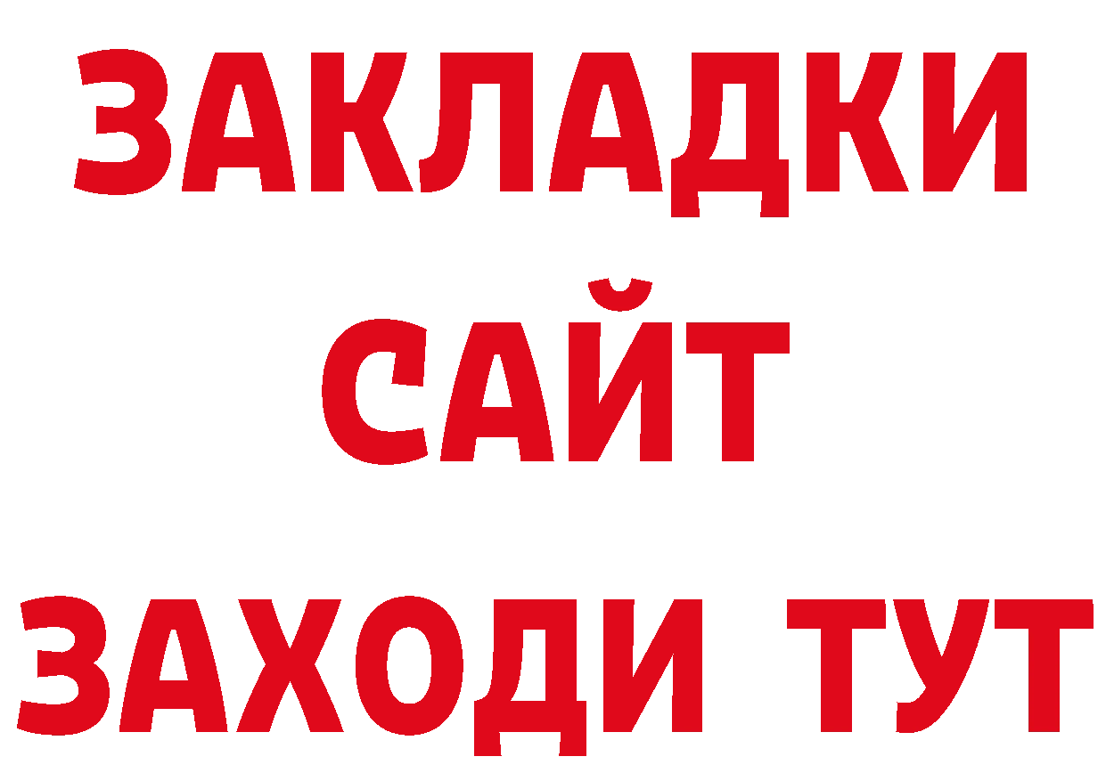 Метадон кристалл вход площадка кракен Ачинск