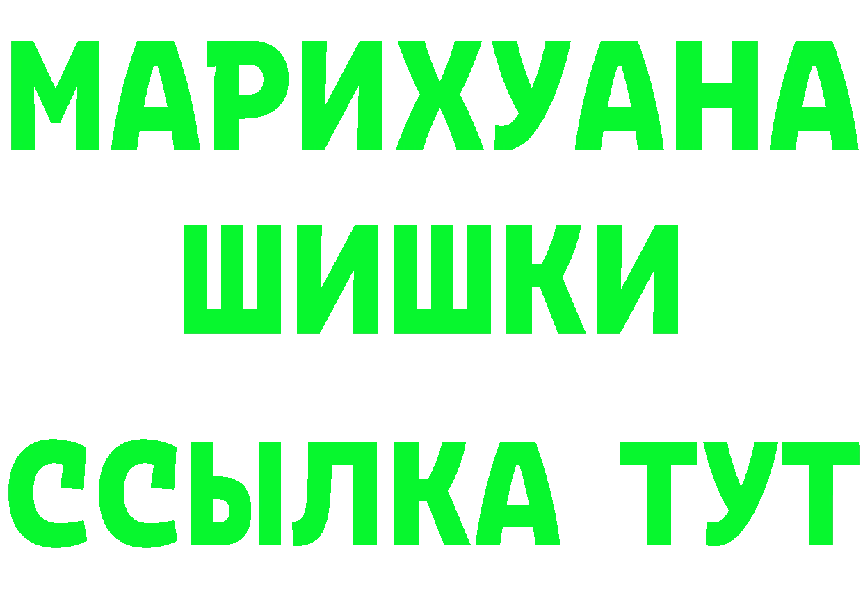 БУТИРАТ бутик маркетплейс сайты даркнета мега Ачинск