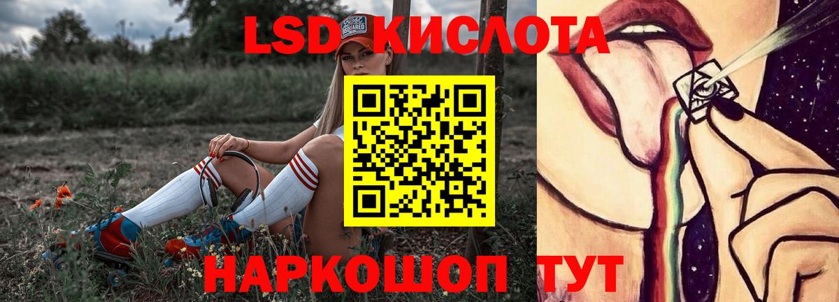 Ачинск  LSD-25 экстази ecstasy  блэк спрут ссылки  Лсд 25 экстази кислота  Вход с VPN 