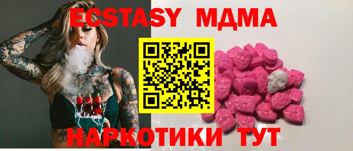 МДМА VHQ Ачинск