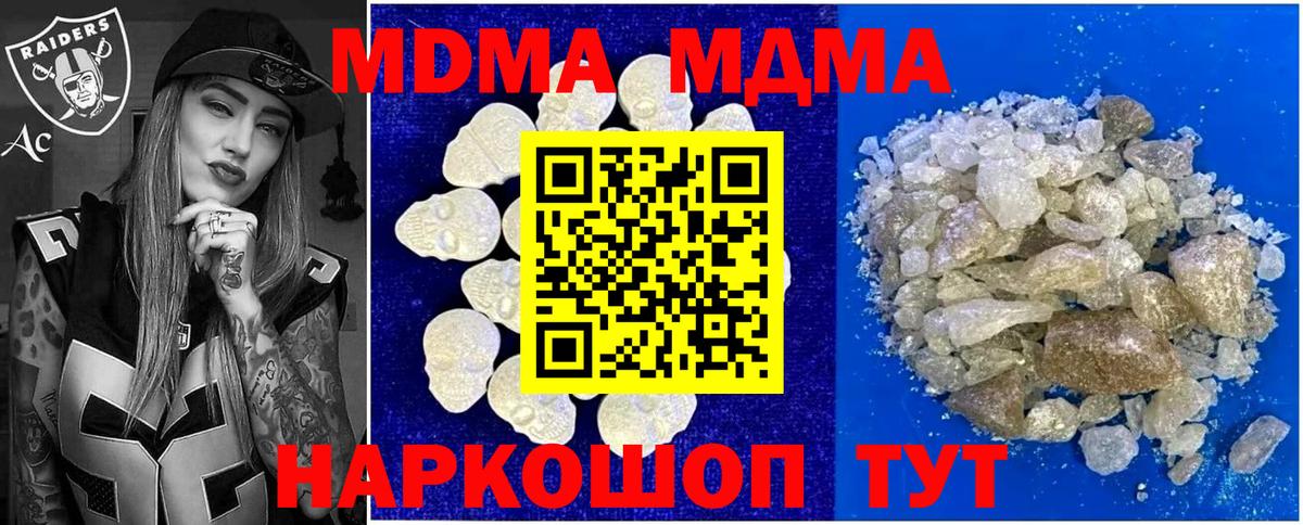 Ачинск  МДМА VHQ  MDMA молли  Вход с VPN 