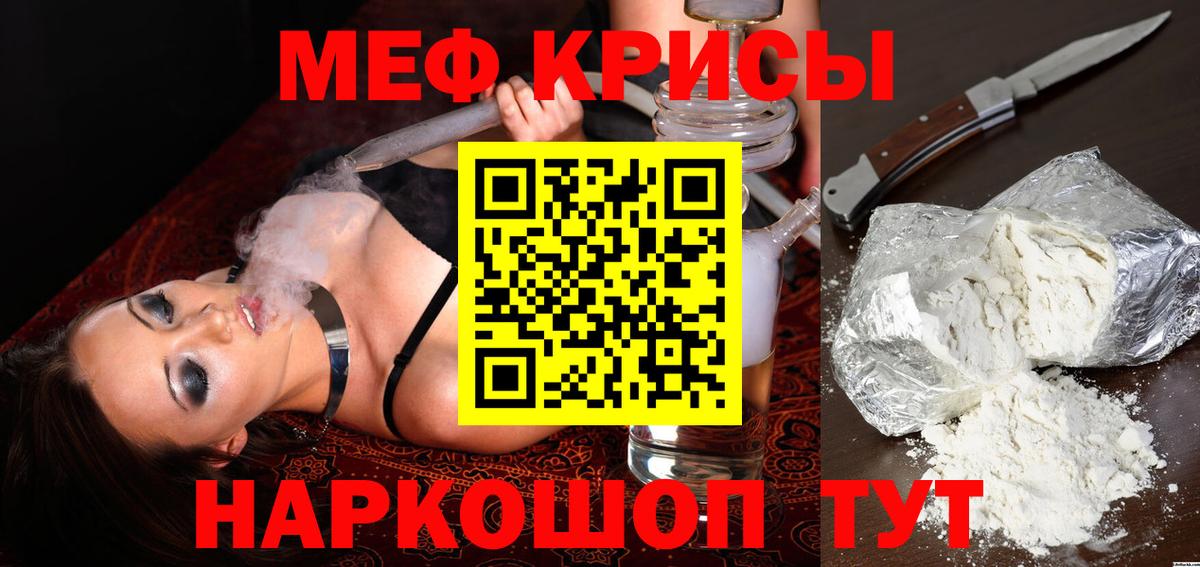 Ачинск  МЯУ-МЯУ  МЯУ-МЯУ mephedrone  Вход с VPN  Мефедрон mephedrone 
