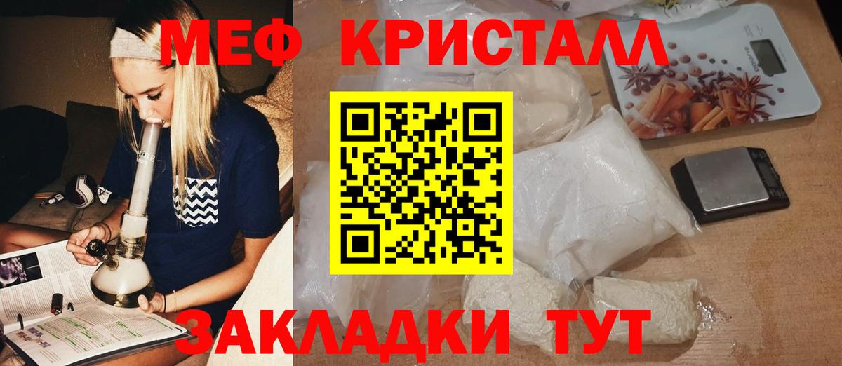 МЯУ-МЯУ 4 MMC  МЯУ-МЯУ  Ачинск  МЕФ мяу мяу 