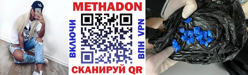 МЕТАДОН белоснежный  Ачинск 