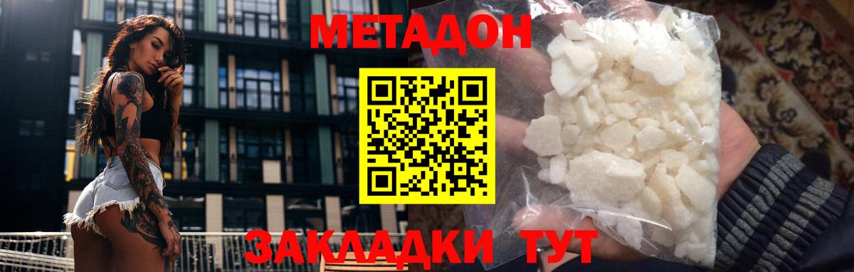 дарк нет наркотические препараты  Вход с VPN  Ачинск  Метадон VHQ 