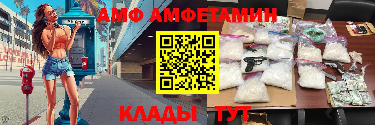 МЕТАМФЕТАМИН Декстрометамфетамин 99.9% Ачинск