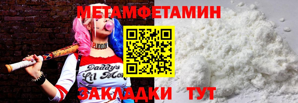 Метамфетамин пудра  Вход с VPN  Ачинск  Метамфетамин пудра 