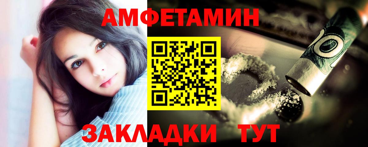 Метамфетамин витя Ачинск