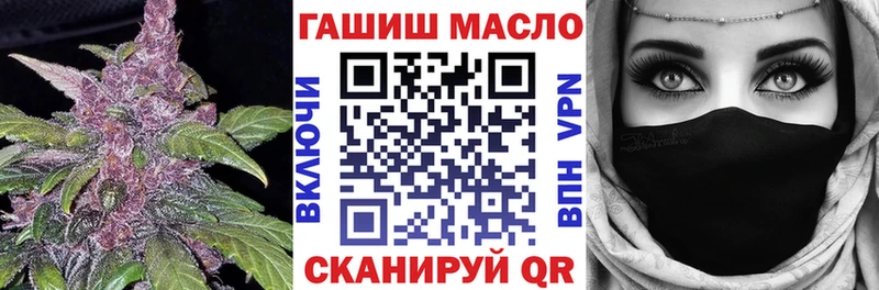 ТГК гашишное масло  даркнет сайт  Ачинск 