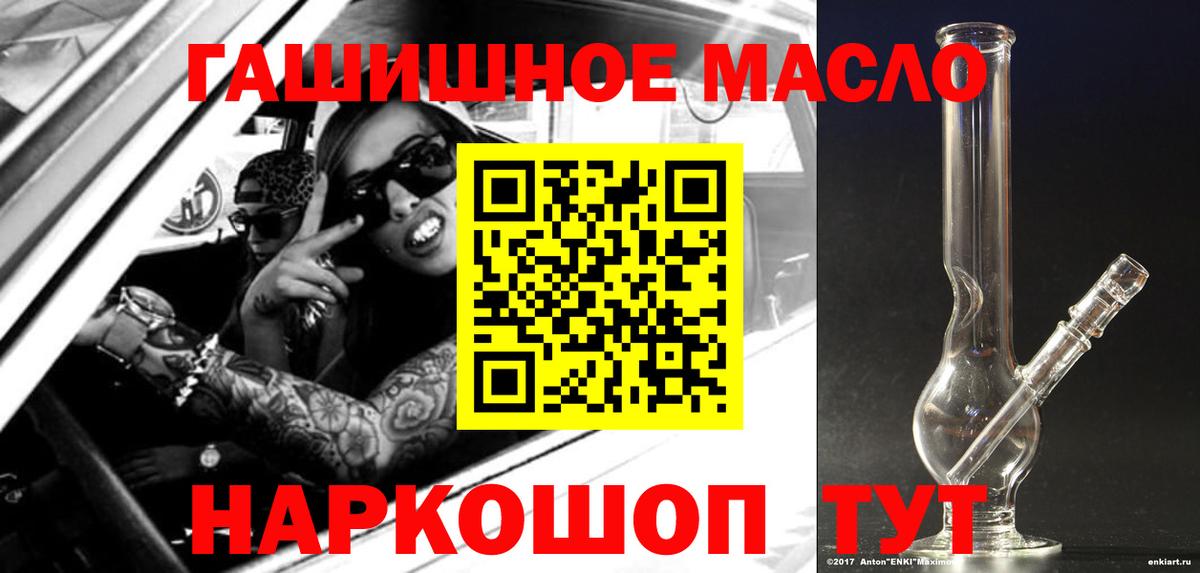 ТГК жижа Ачинск