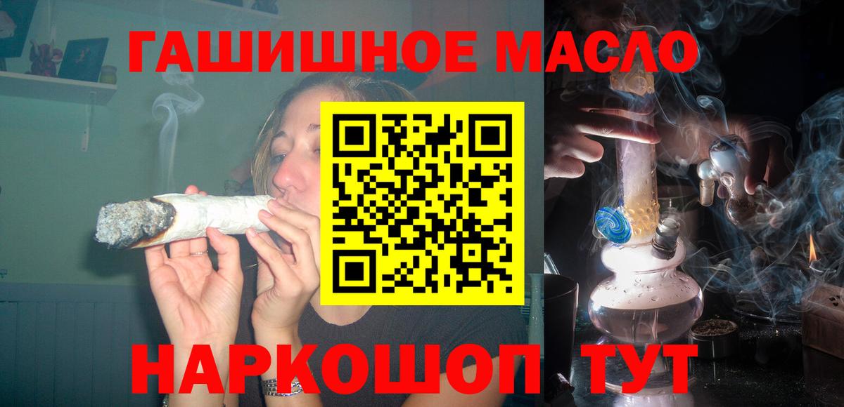 ТГК вейп  Ачинск  Дистиллят ТГК гашишное масло 